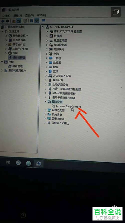 如何解决点击关机电脑却没反应的问题