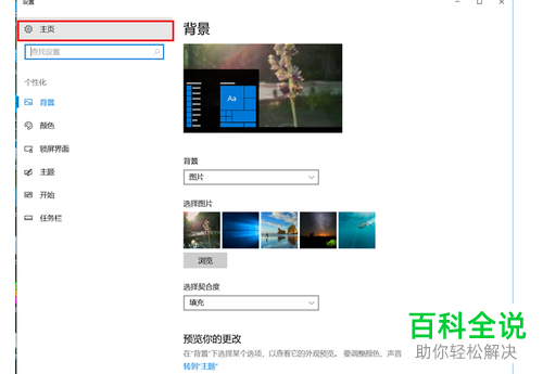 如何将电脑的光线调暗
