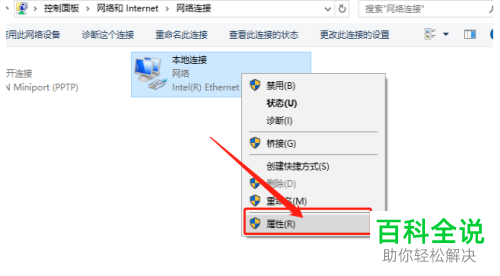 如何解决本地连接没有有效的IP配置问题