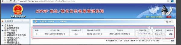 如何鉴别一个网站的真假?