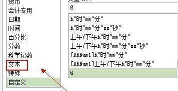 如何解决wps表格数字自动变日期