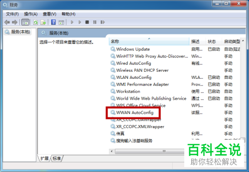 如何解决笔记本电脑找不到无线网络问题