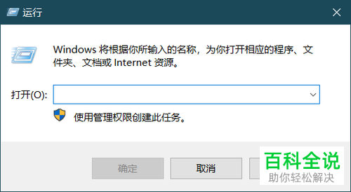 如何解决win10搜索框无法使用问题？
