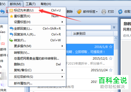 如何将foxmail中已读状态的邮件标记为未读状态?