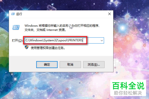 如何解决win10系统无法连接打印机问题
