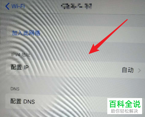 如何解决iPad输错WiFi密码无法连接问题