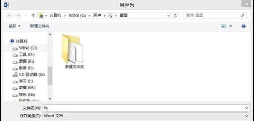 如何将word2013文档保存为pdf格式