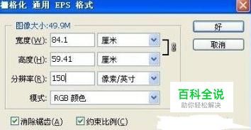 如何将CAD导入ps添颜色