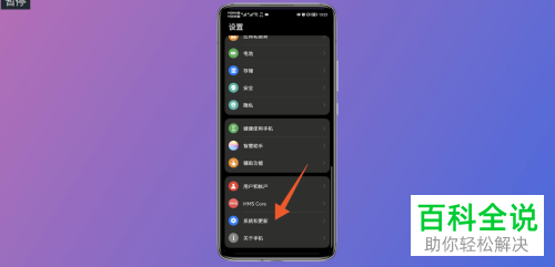 如何将华为手机进行重置