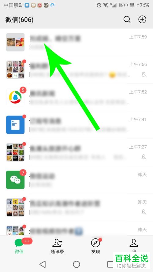 如何解决微信拍一拍只有抖动却无反应的问题