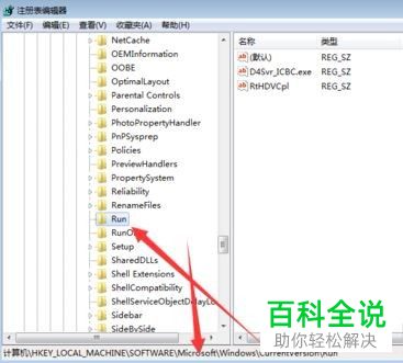 如何解决电脑出现Runtime error问题
