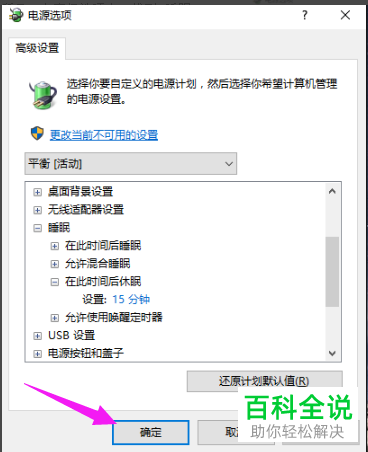 如何解决win10系统睡眠状态无法唤醒问题