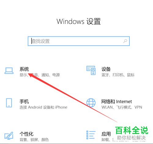 如何解决win10电脑无法打开日历邮件的问题