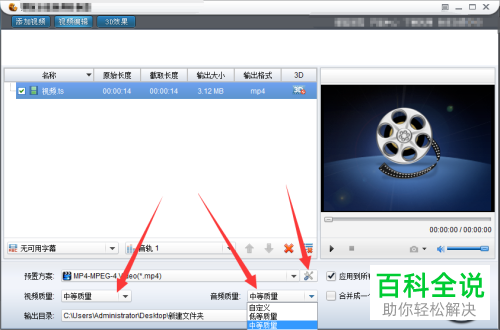 如何将ts格式的视频转换为mp4格式