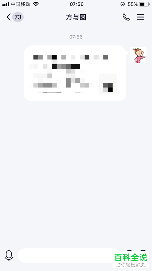 如何将手机硬件管家App分享给好友