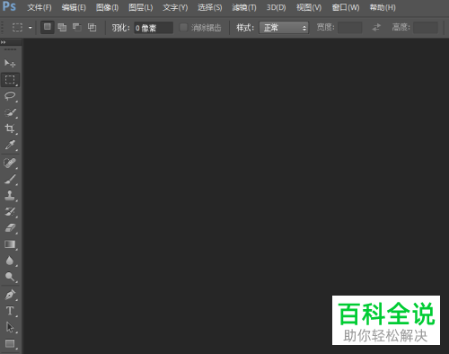 如何解决PS暂存盘已满不能初始化问题