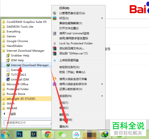 如何将IDM设为谷歌浏览器默认下载器