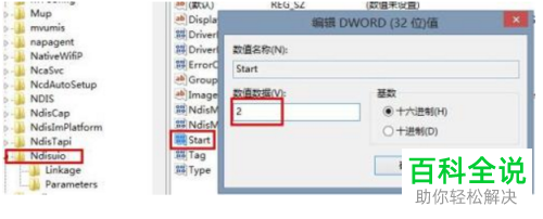 如何解决笔记本电脑突然无法连接WiFi问题