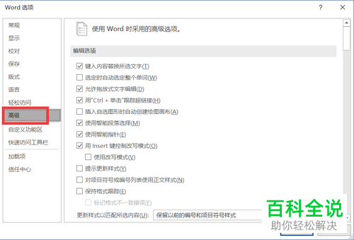 如何解决Word文档出现乱码的问题？