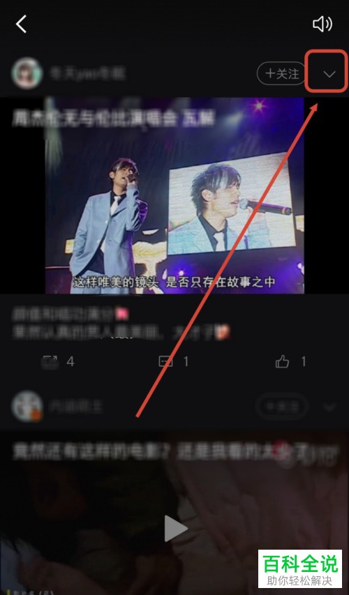 如何将微博视频保存到手机