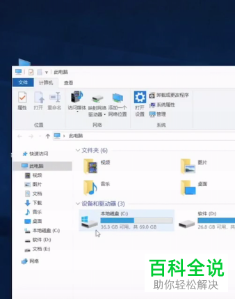如何解决C盘满了的问题