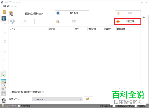 如何将爱奇艺视频格式转换为mp4格式