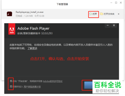 如何解决Flash Player版本过低或未安装的问题