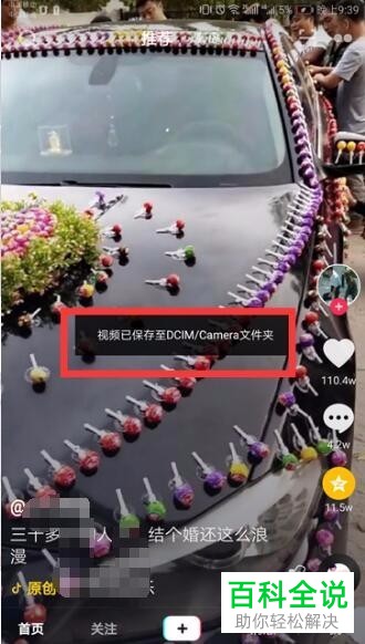 如何解决抖音视频保存到本地存在水印问题