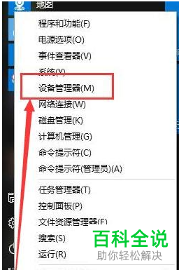 如何解决win10系统经常蓝屏和重启问题