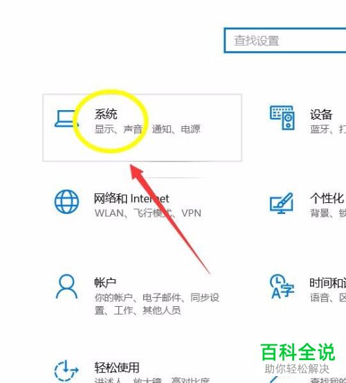 如何禁用电脑扬声器