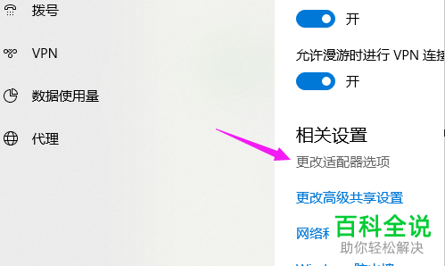 如何解决电脑联网提示\