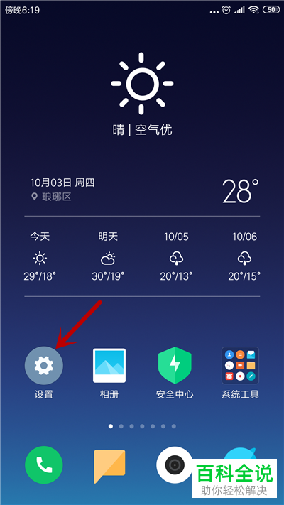 如何解决王者荣耀初始化资源失败且没有读写权限问题