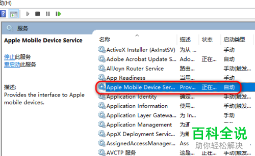如何解决iTunes软件显示不出iPhone苹果手机图标的问题