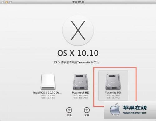 如何将OS X 10.10装在硬盘分区