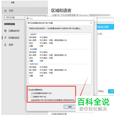 如何解决win10系统开机显示英文问题