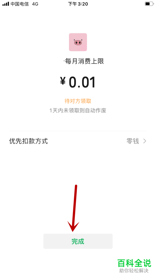 如何将微信中的亲属卡赠送给妈妈