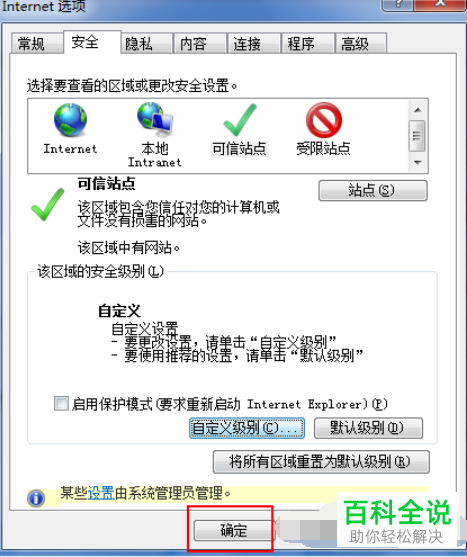 如何解决web office控件加载不上的问题