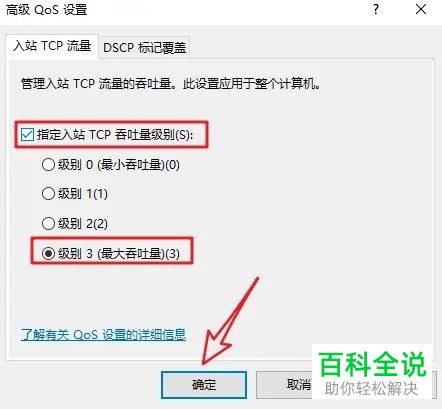如何解除win10系统网络带宽限制