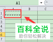 如何将文本数据内容导入Excel表格并设置格式