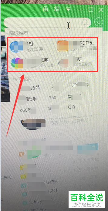 如何将电脑软件内所有的问号乱码恢复正常