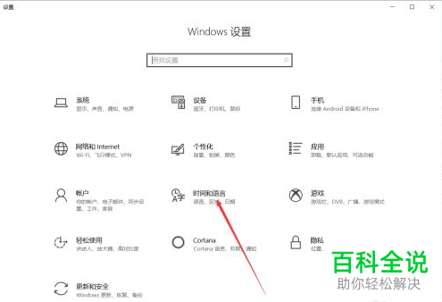 如何解决win10系统开机显示英文问题