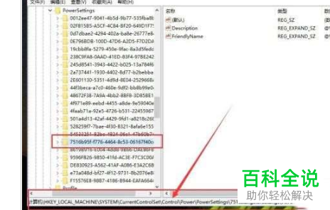 如何解决win10电脑锁定屏幕就显示黑屏的问题