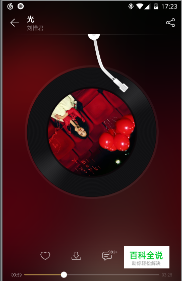 如何将手机中的音乐在电脑中播放