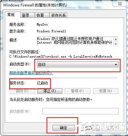 如何解决Win7无法启用共享访问的问题?