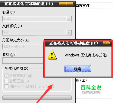 如何解决内存卡损坏无法显示以及无法完成格式化