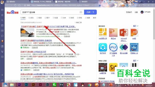 如何解决播放ppt时未带触控笔的问题