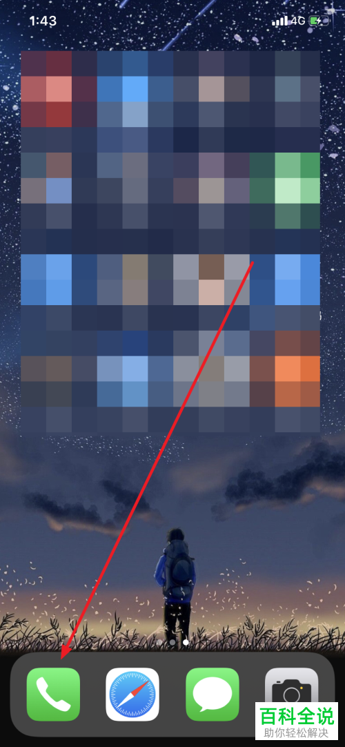 如何将iPhone手机首选号码设置为副号