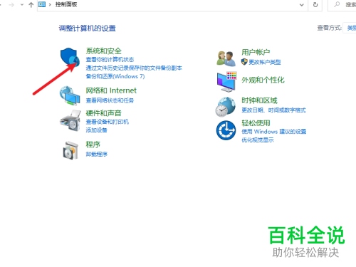 如何将win10系统电脑中的internet安全设置消息打开