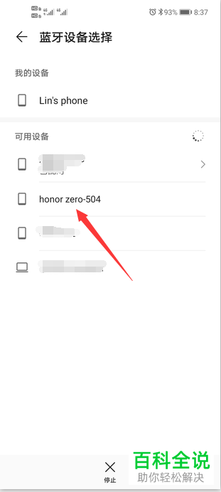 如何将华为手机中的照片传到另一部华为手机