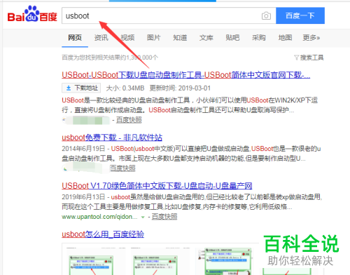 如何解决U盘启动盘无法识别的问题